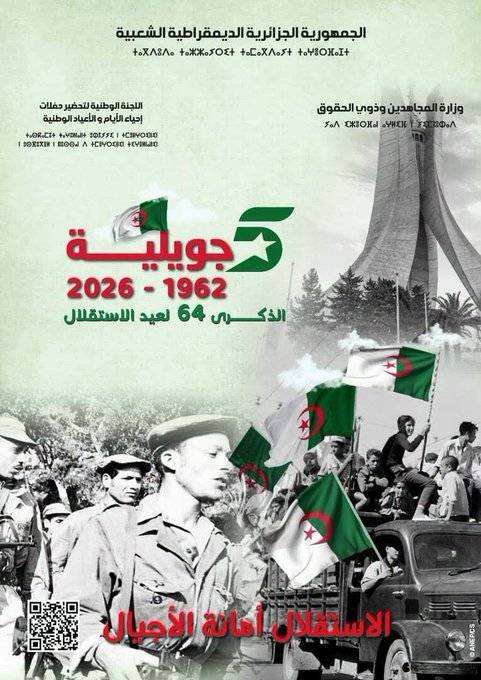64th anniversary of Independence Day