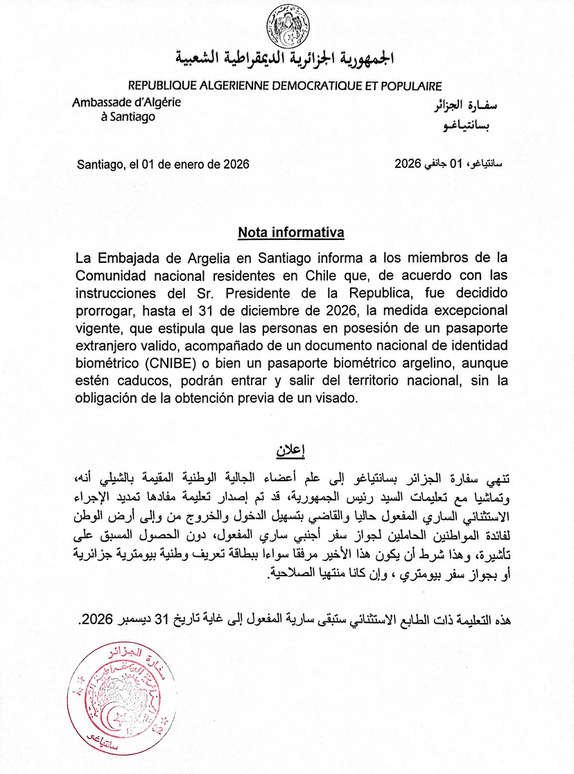 تسهيل إجراءات الدخول والخروج من التراب الوطني