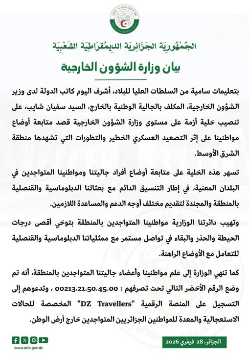 Statement of the Ministry of Foreign Affairs