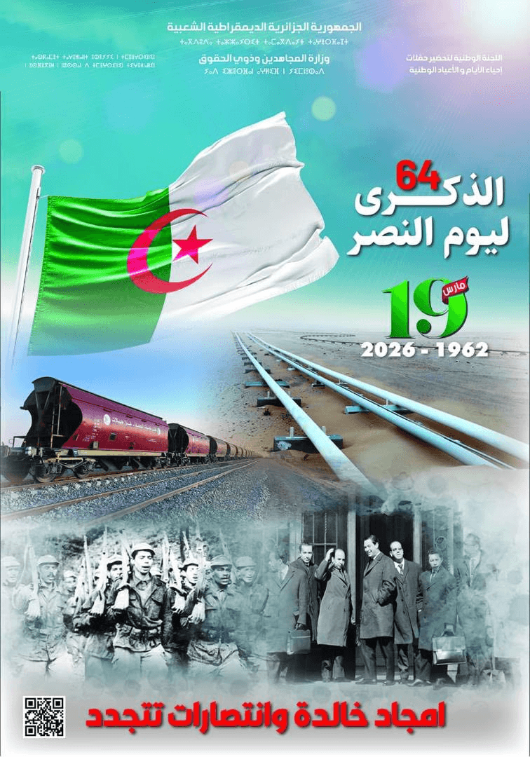 Commemoration of Victory Day