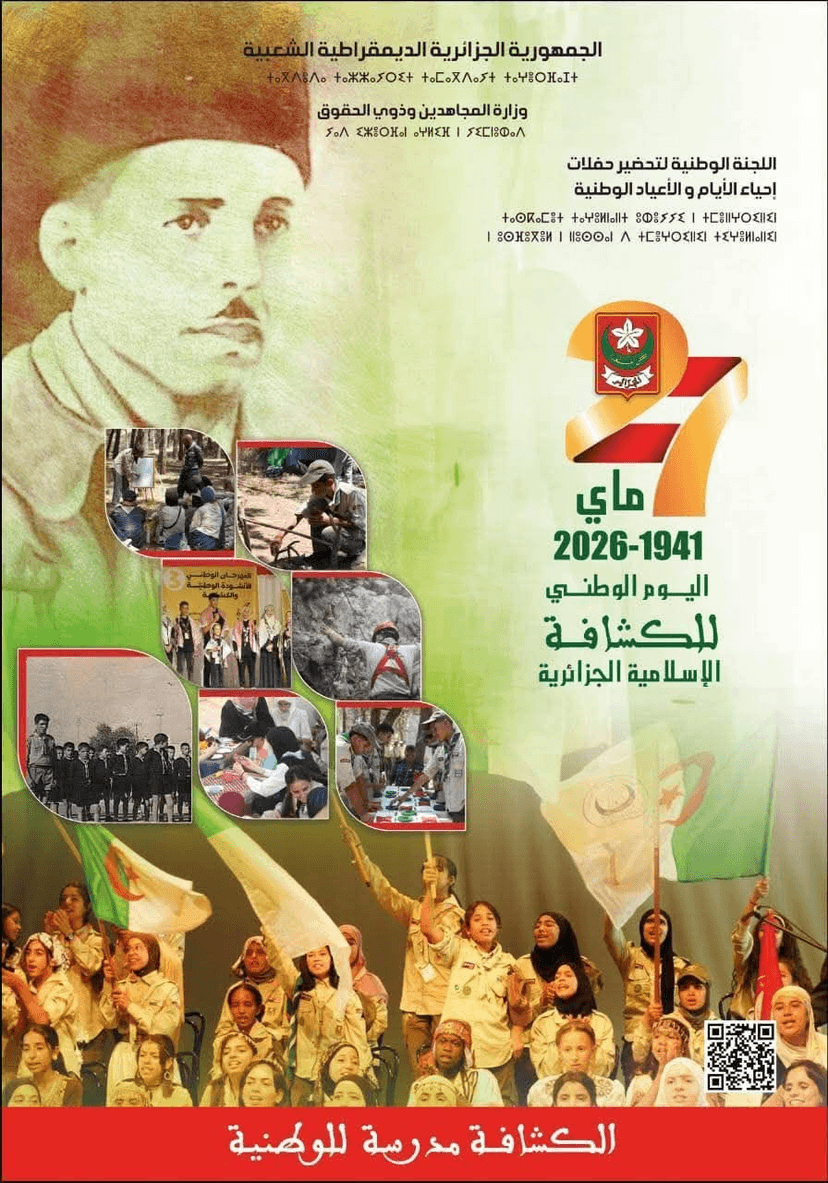 Celebration of the National Islamic Scout Day