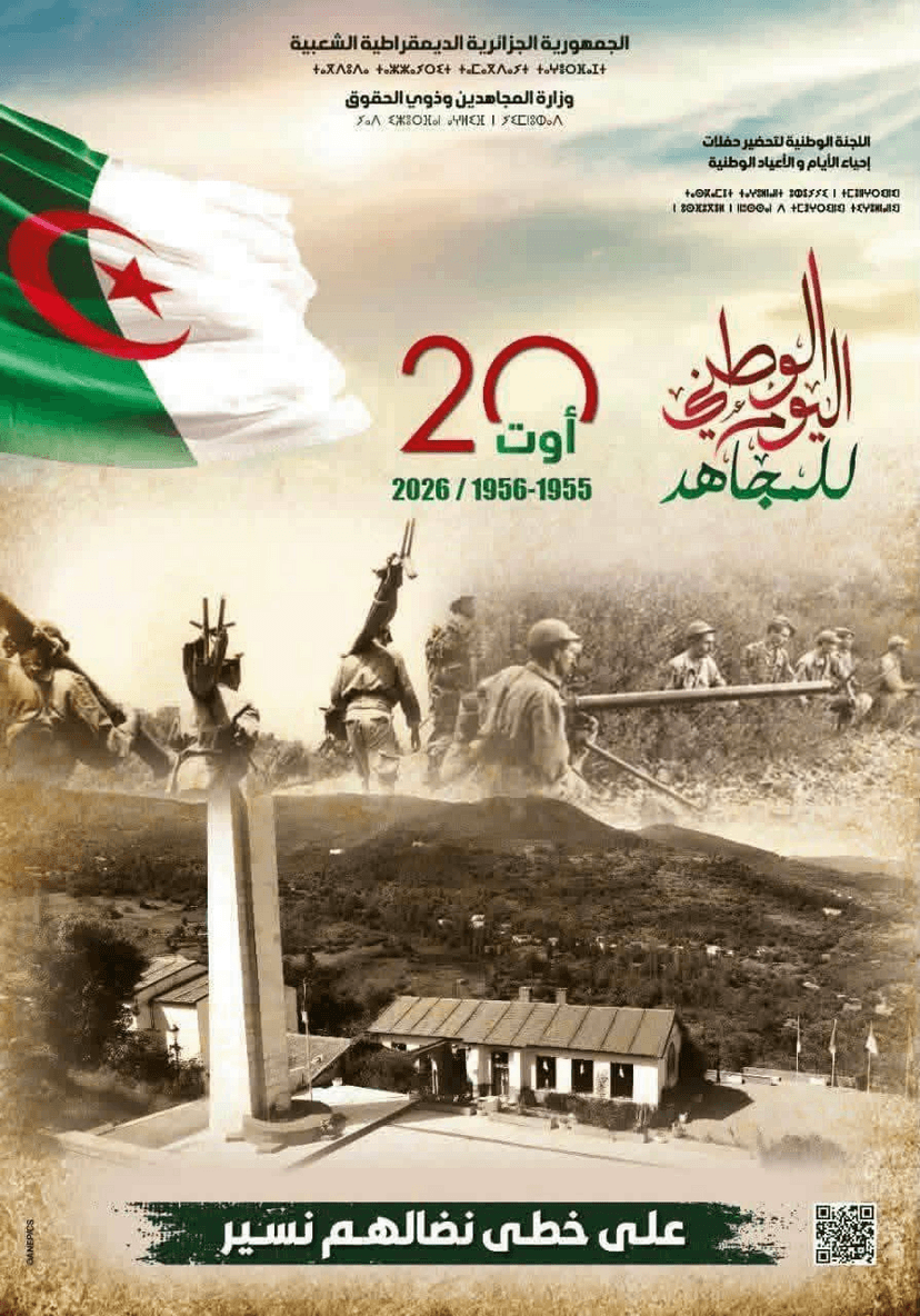 Celebration of the National Mujahid Day