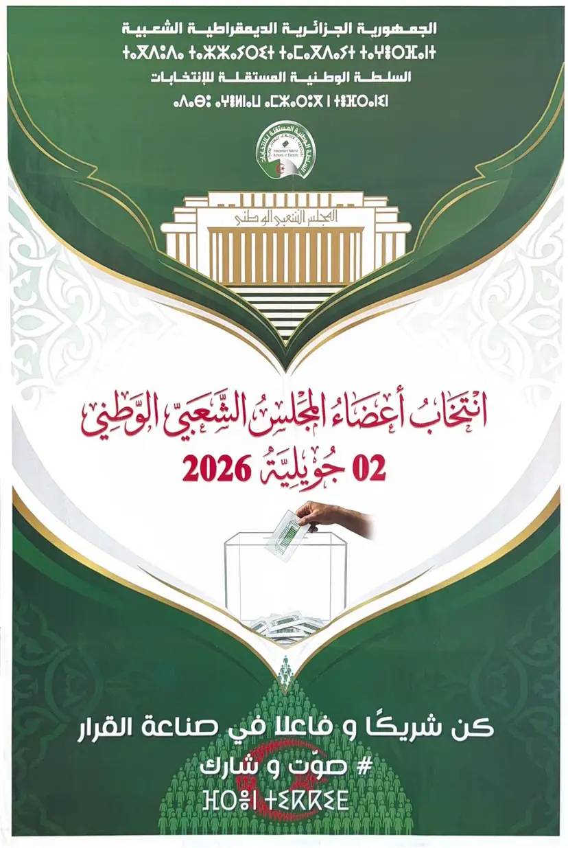 Election of the members of the People's National Assembly - July 2nd, 2026