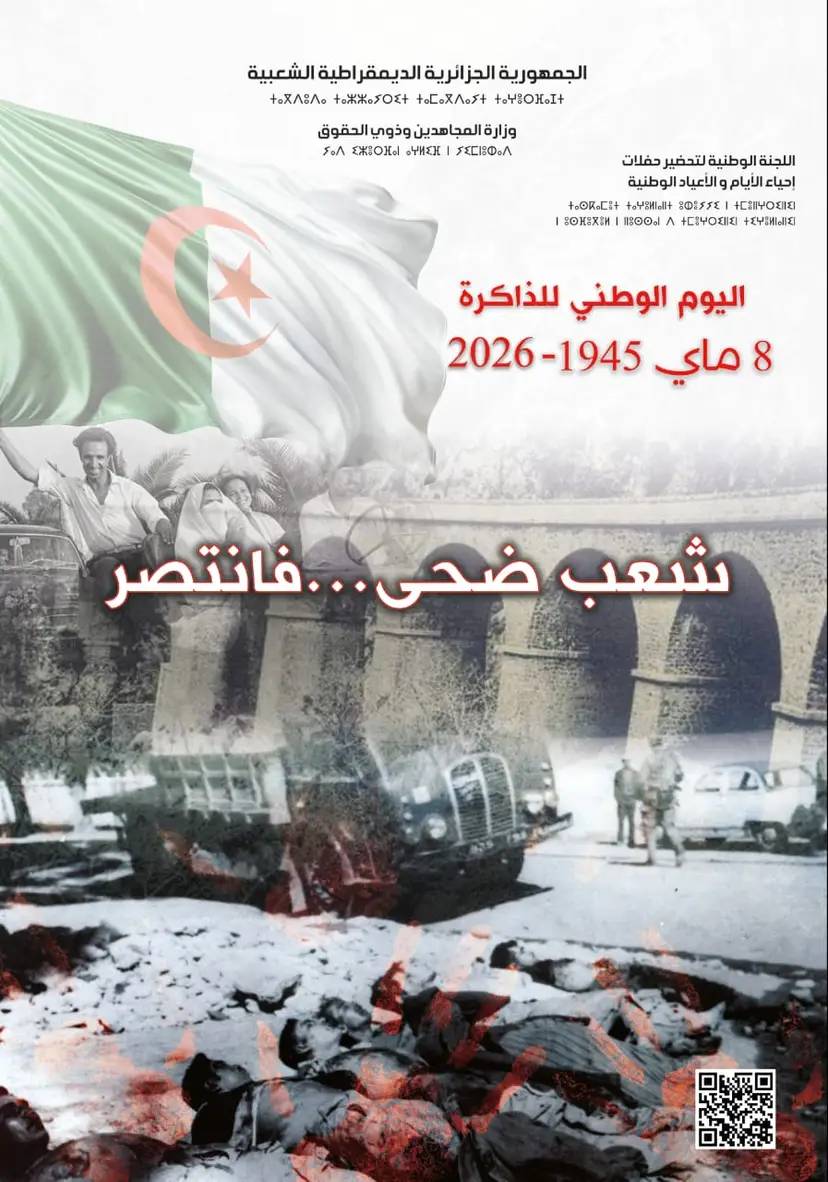 Celebration of the National Day of the Memory